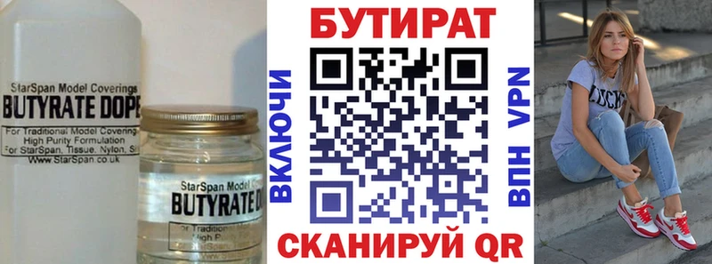 БУТИРАТ BDO 33% Сорск
