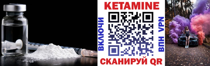 КЕТАМИН VHQ  наркотики  Сорск 
