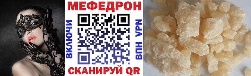 МЯУ-МЯУ кристаллы  Сорск 