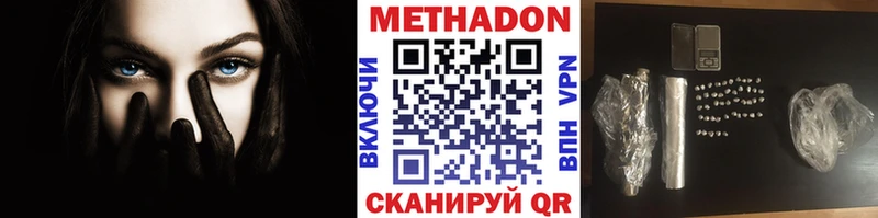 Метадон кристалл  Сорск 